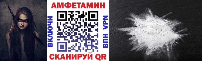 Амфетамин VHQ купить закладку Яхрома