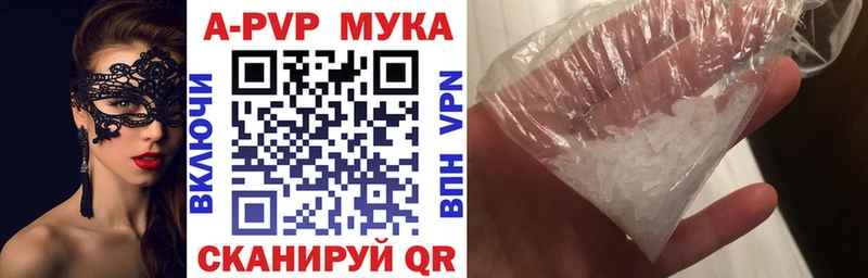 APVP кристаллы  omg вход  Яхрома 