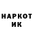 ГЕРОИН хмурый Kinky Goate