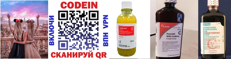 MEGA ONION  где найти наркотики  Яхрома  Кодеиновый сироп Lean Purple Drank 