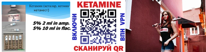 Кетамин VHQ Яхрома