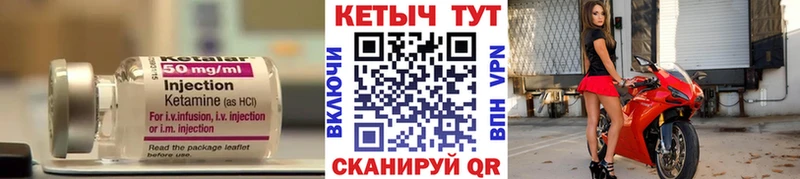 Кетамин ketamine  Яхрома 
