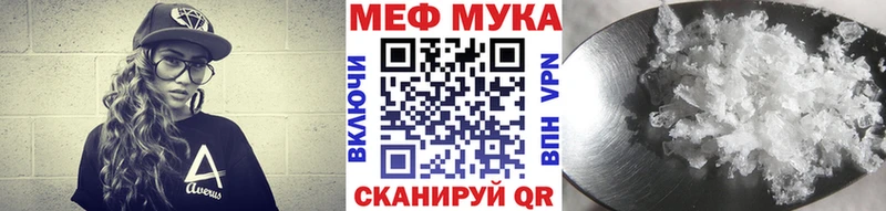 МЕФ мука Яхрома